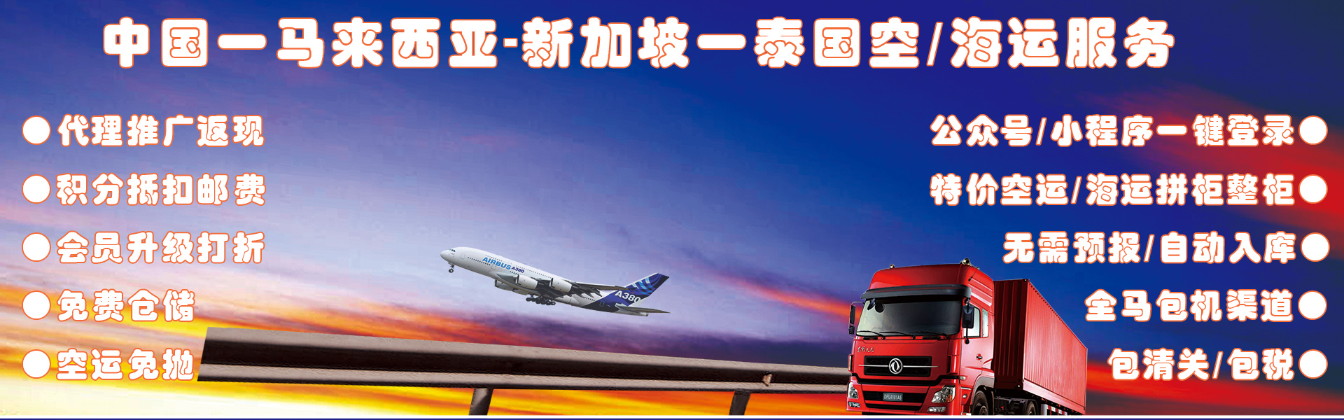 宇通国际货运